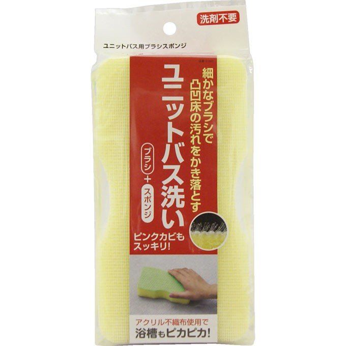 ユニットバス用ブラシ