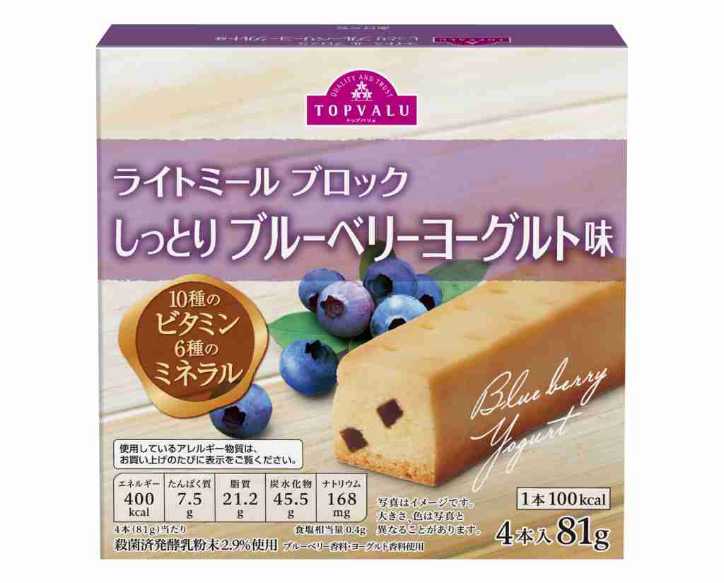 トップバリュライトミール ブロック しっとり ブルーベリーヨーグルト味