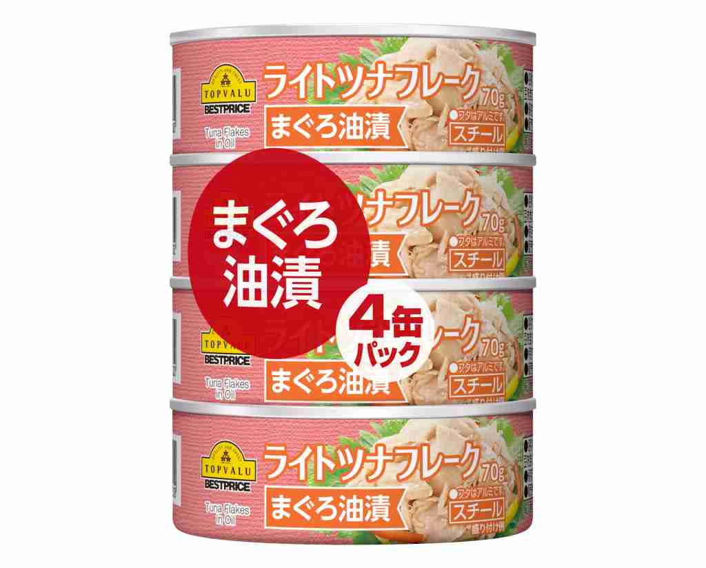 トップバリュ ベストプライス　ライトツナフレーク まぐろ油漬