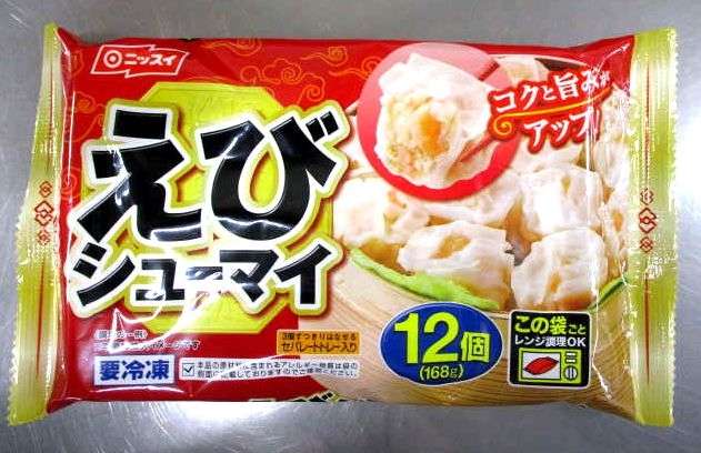 ニッスイ　えびシューマイ