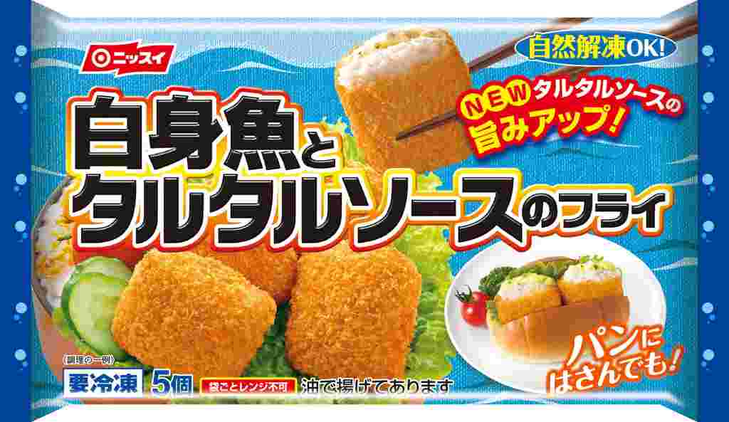 ニッスイ　白身タルタルフライ