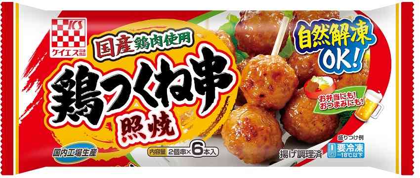 ケイエス　国産鶏鶏つくね串