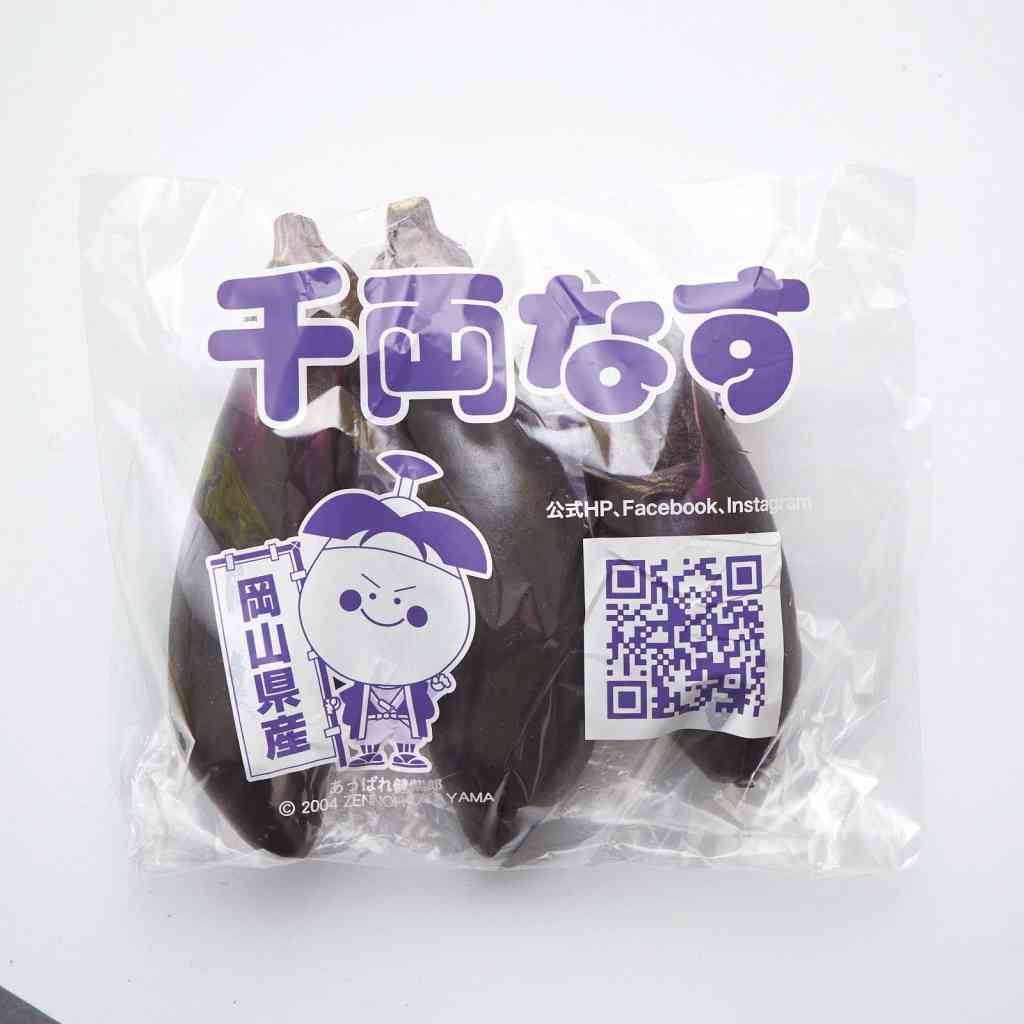 なす