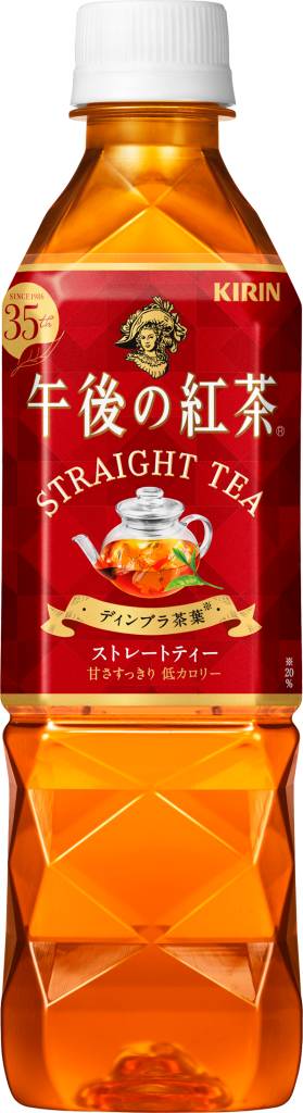 キリンビバレッジ午後の紅茶ストレートティー