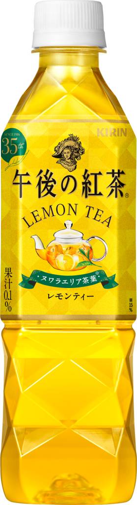 キリンビバレッジ午後の紅茶レモンティー
