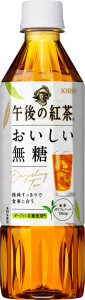 午後の紅茶おいしい無糖