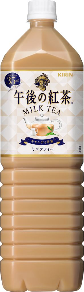 キリンビバレッジ午後の紅茶ミルクティー
