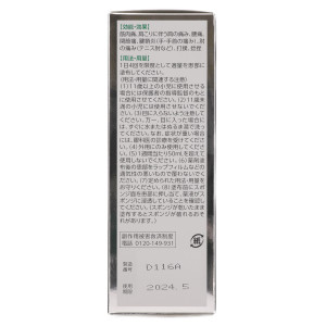 エスセレクトラクフォースＩＤ１％液