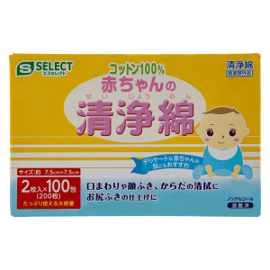 エスセレクト　赤ちゃんの清浄綿 | ２枚×１００包