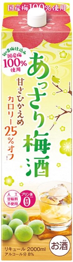 合同酒精あっさり梅酒