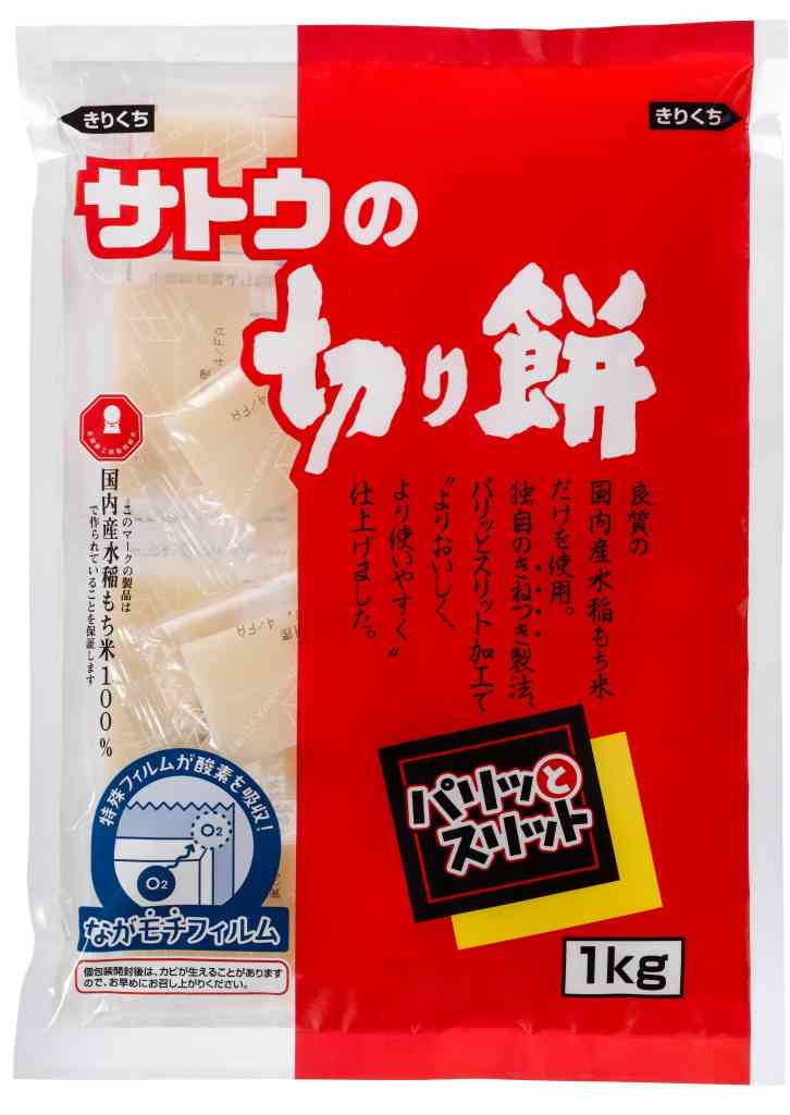 サトウ食品工業　サトウ切餅パリッとスリット