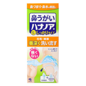 ハナノア