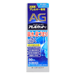 エージーノーズ　アレルカットＣ