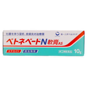ベトネベートＮ軟膏ＡＳ