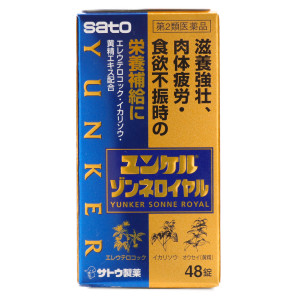 ユンケルゾンネロイヤル | ４８錠【第2類医薬品】