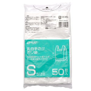 エスセレクト　乳白手さげポリ袋　Ｓ